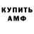 Амфетамин Розовый X Facts