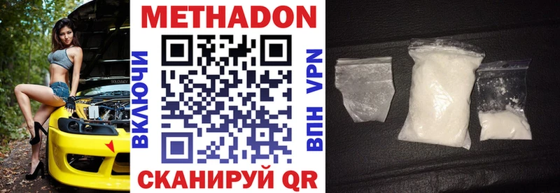 Метадон мёд  как найти наркотики  Наро-Фоминск 